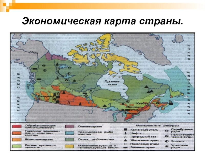 Промышленность канады карта. Специализация промышленных центров канады на карте. Экономическая карта канады 11 класс. Специализация сельского хозяйства канады карта. Промышленные центры канады.