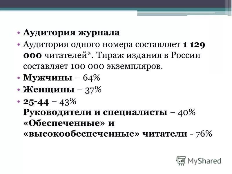 Сколько экземпляров каждого документа. Количество экземпляров общий фонд литературы. Как рассчитать число общедоступных библиотек на 1000 жителей. Документ для практических работ. Характеристика древесного яруса.