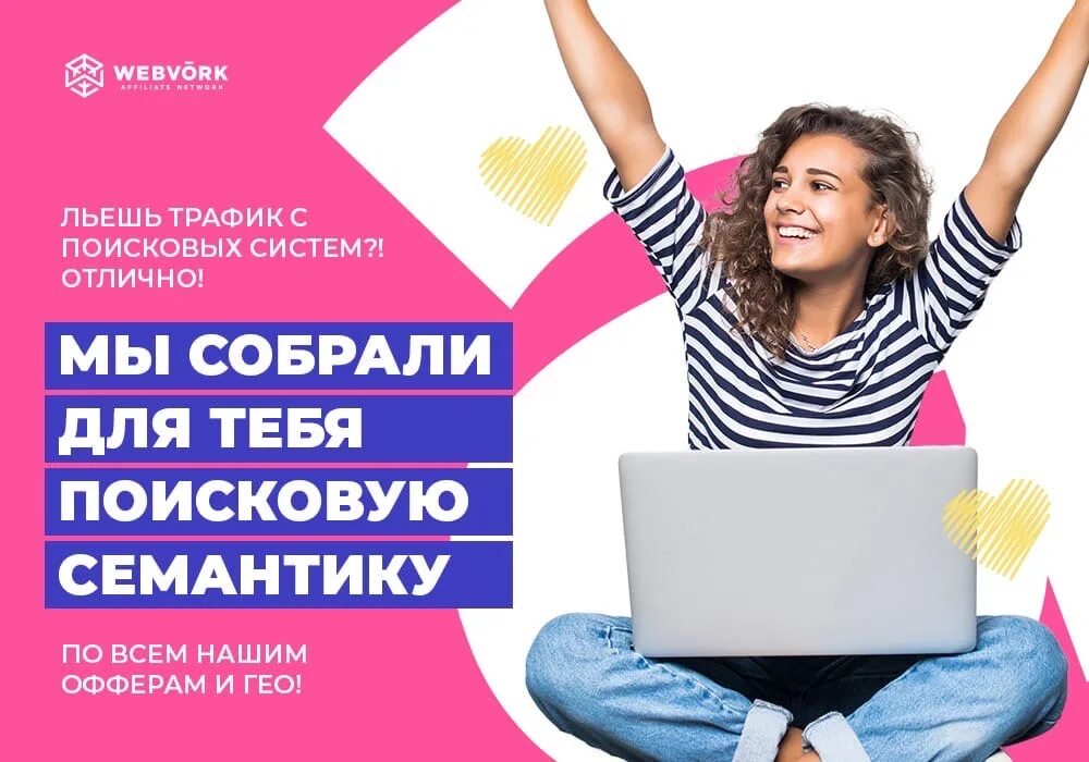 Офферы для рекламы. Оффер в рекламе. Оффера для интернет маркетолога. Офферы для студентов.