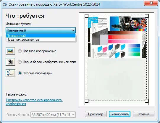 Сканирует с разноцветными полосами. При сканировании растрового изображения. Качество сканирования фотографий. При сканировании изображение будет получено