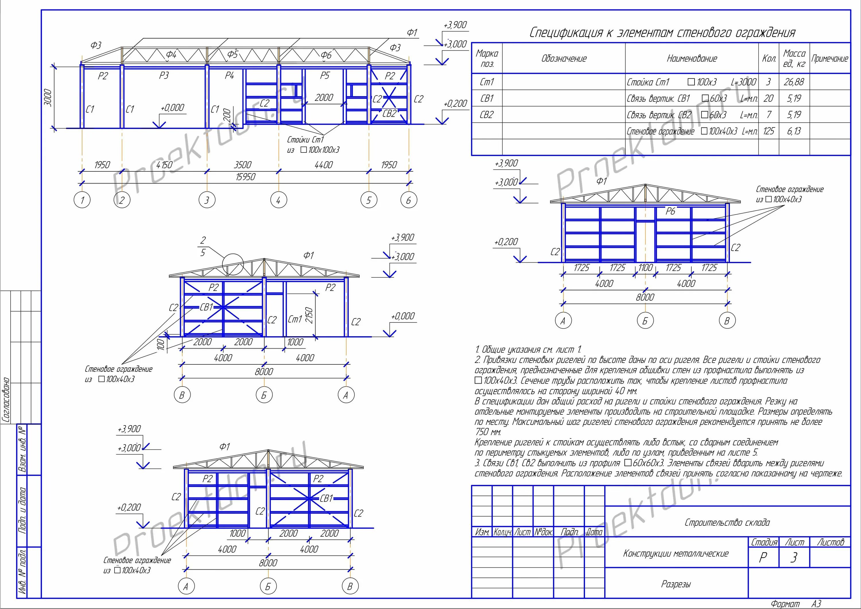 Калькулятор зданий из сэндвич. Раскладка сэндвич панелей чертежи спецификация. Калькулятор зданий из сэндвич. Проект ангара из сэндвич панелей 1500 м. Калькулятор зданий из сэндвич.