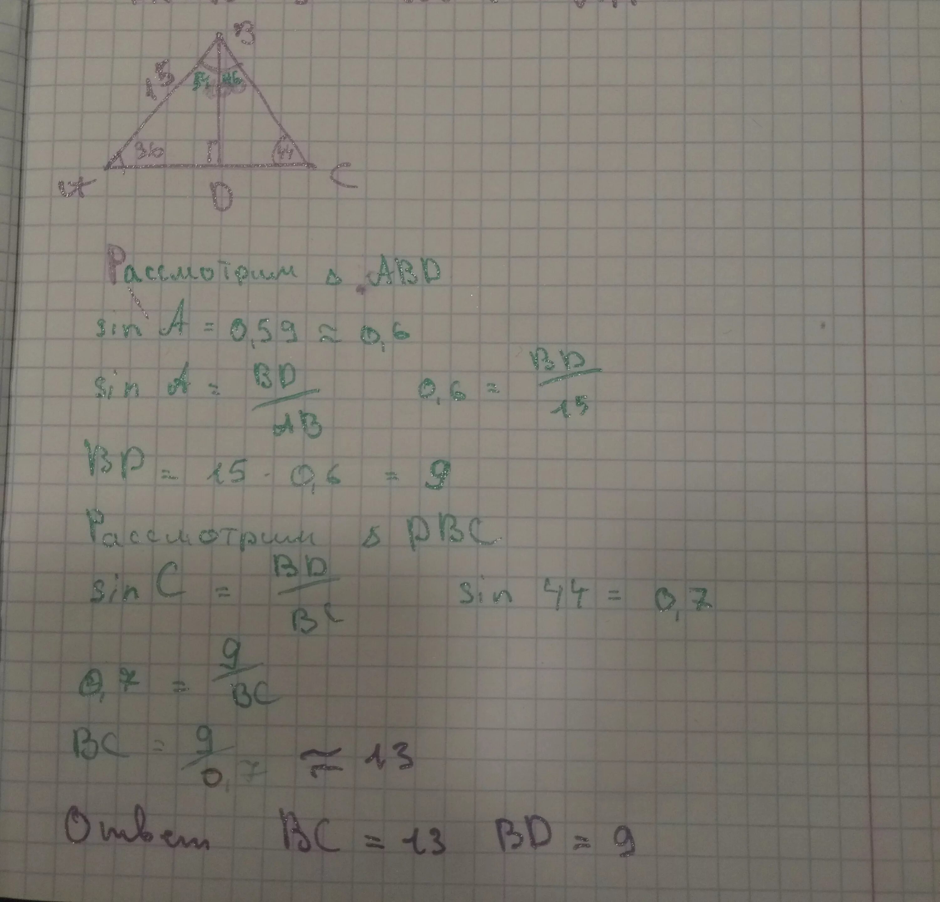 Высота bd треугольника ABC. В треугольнике ABC ￼ ￼ ￼ Найдите ￼. В треугольнике ABC проведена высота. В треугольнике ABC проведена высота bd. В равностороннем треугольнике abc провели высоту ah