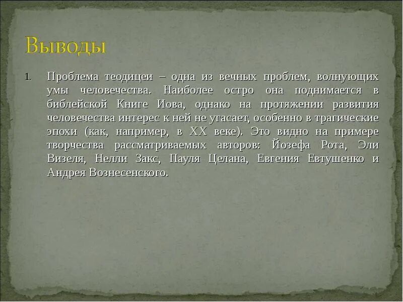 Решение проблемы теодицеи. Проблема теодицеи. как решается проблема теодицеи. проблема теодицеи решение. теодицея книга.