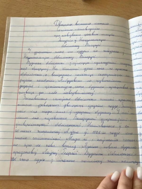 Сочинения по белорусскому языку. Чаму можа навучыць мінулае сучасніка сачыненне. Чаму можа навучыць мінулае сучасніка сачыненне. Чаму можа навучыць мінулае сучасніка сачыненне. У краткое в белорусском языке.