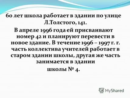 Планировать перевод