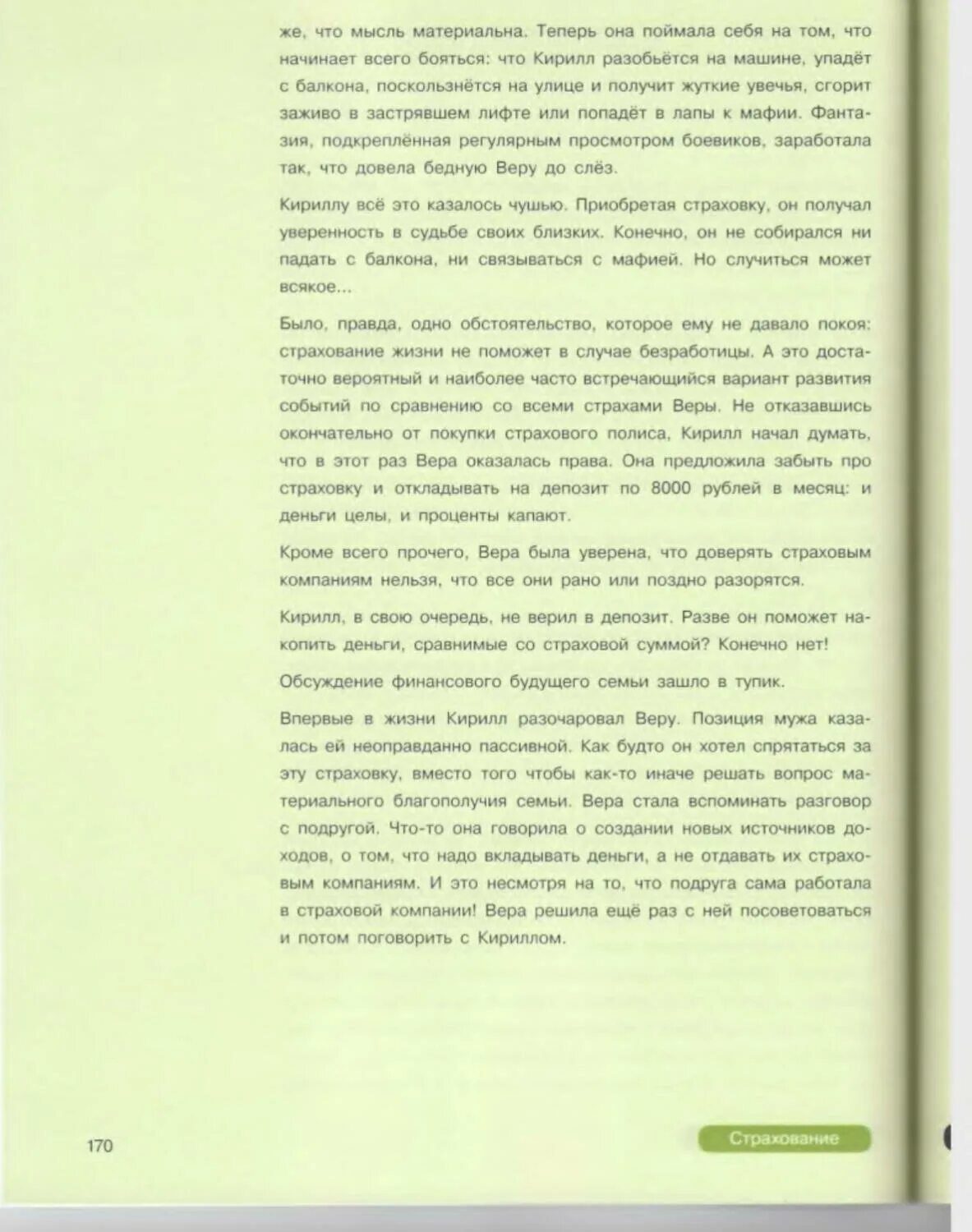 Аргументы против страхования жизни. Аргументы в пользу покупки полиса страхования жизни. Аргументы против покупки полиса страхования жизни. Какие аргументы за и против страхования жизни. Аргументы страхования жизни.