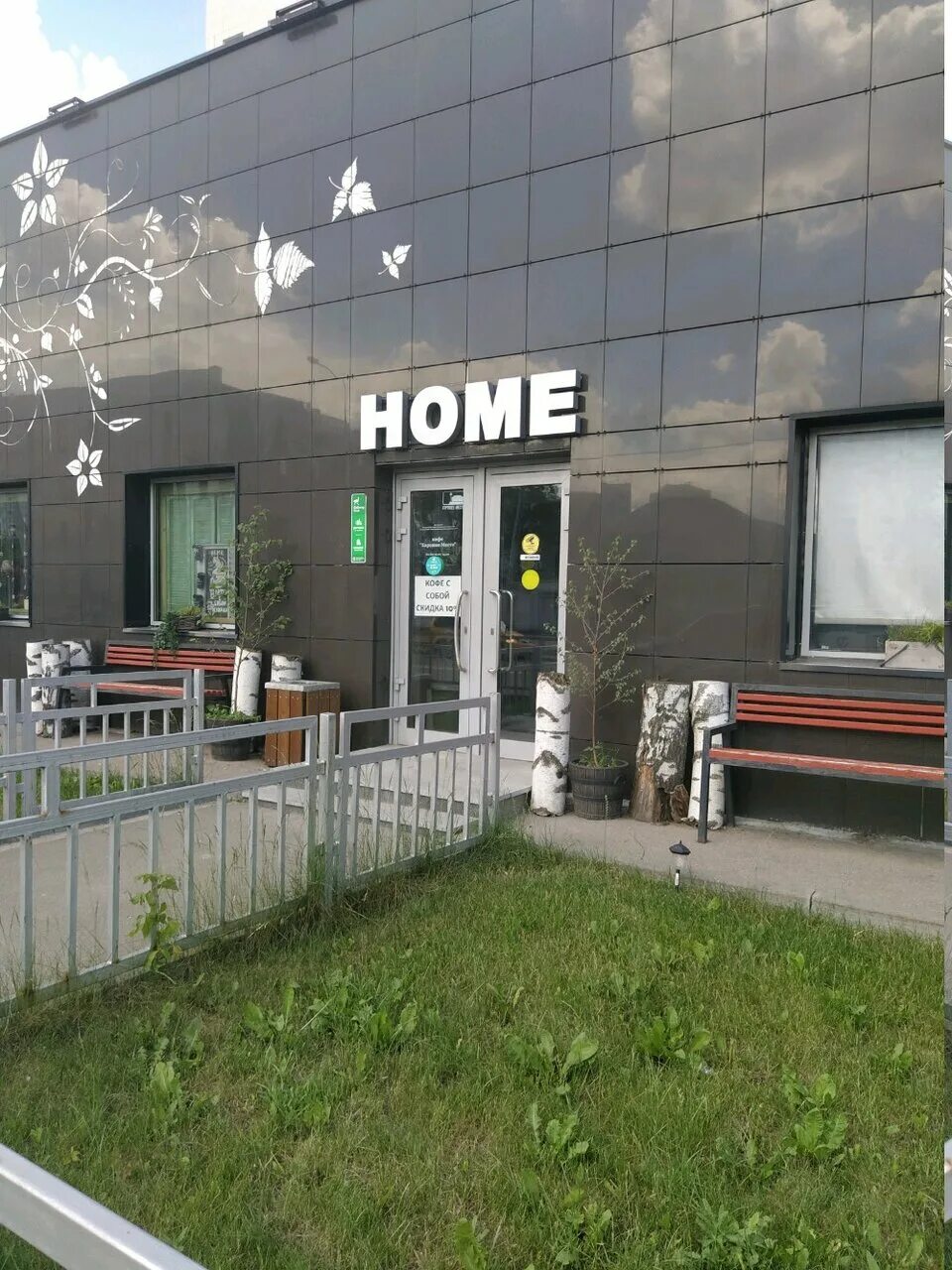 кафе хорошее место на кожуховской. хорошее место столовая. 2 й южнопортовый 27а. 2 й южнопортовый 27а. 2 й южнопортовый проезд д 27 а стр 1.