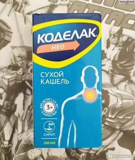 Применение сиропа коделак нео