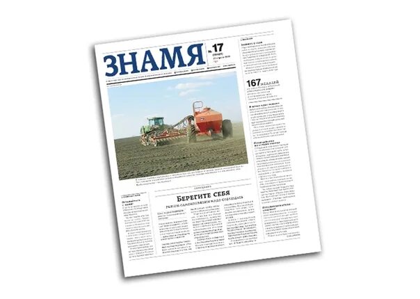 Знамя газета никифоровский район тамбовской