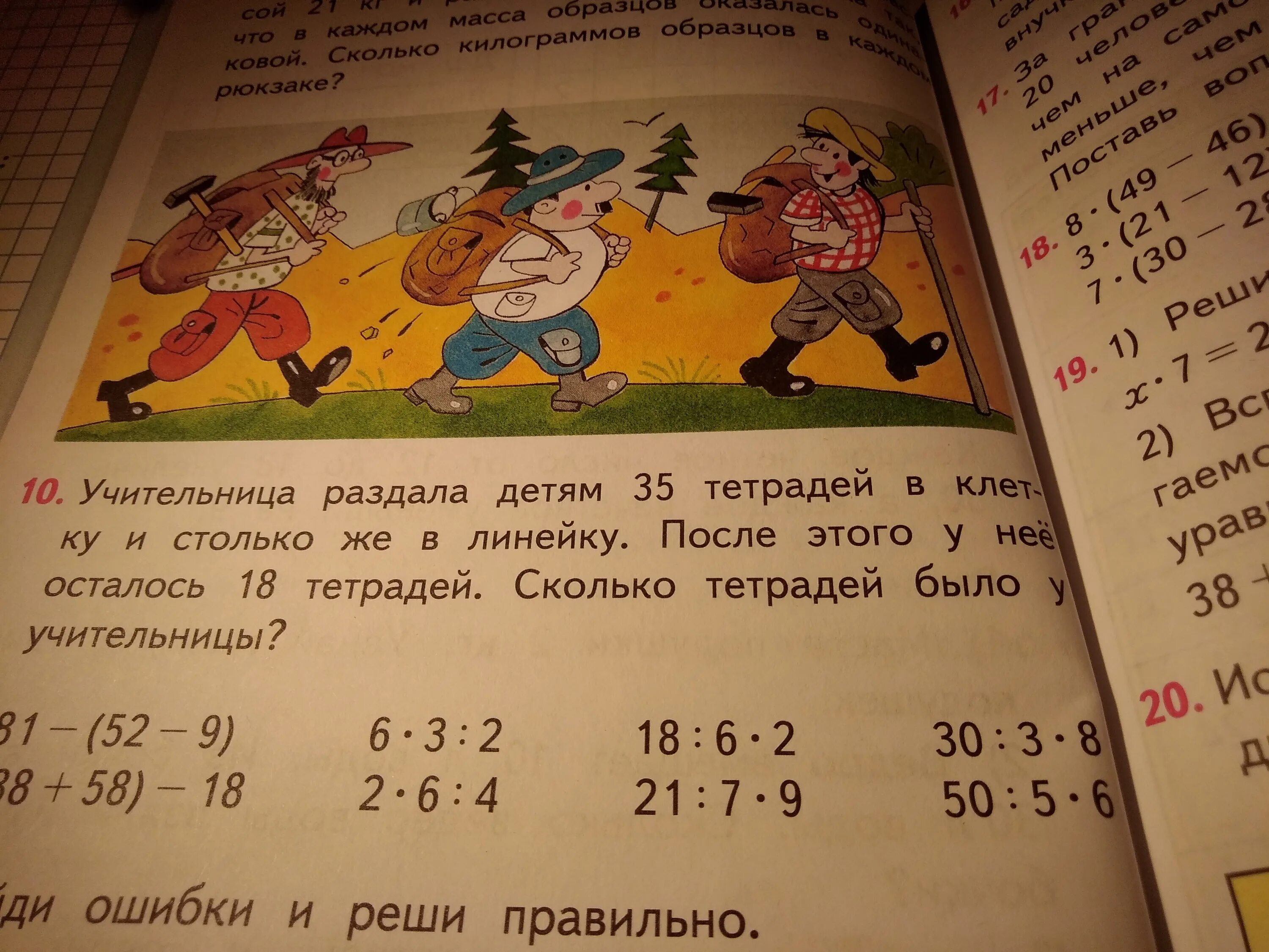 Задача учительница раздала детям. Учительница раздала детям 35 тетрадей. Учительница раздала детям 35 тетрадей в клетку и столько же. Задача учительница раздала детям 28 тетрадей. Решенная учительницей задача