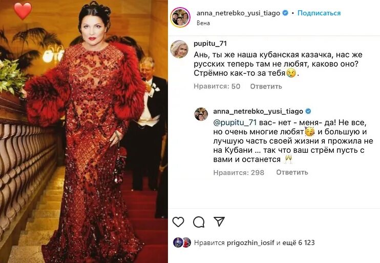 Нетребко после развода. Нетребко после развода