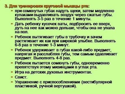 Упражнения для круговой рта