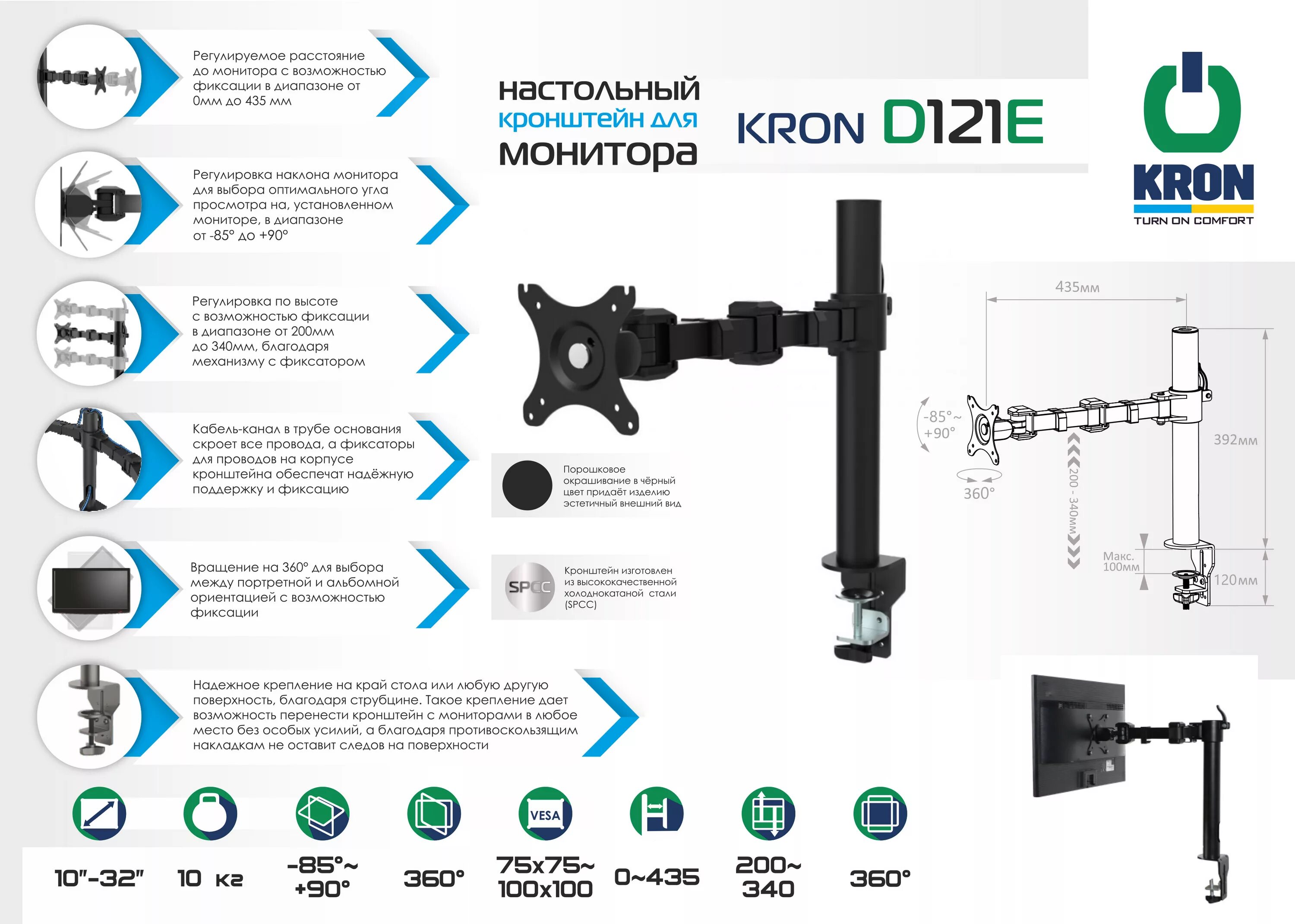 Onkron для монитора. Onkron для монитора