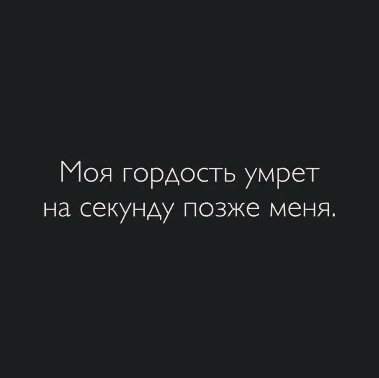 Моя гордость. У меня есть гордость. У меня тоже есть гордость. Моя гордость картинки.