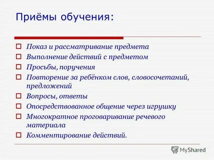 Эффективные приемы обучения русскому языку