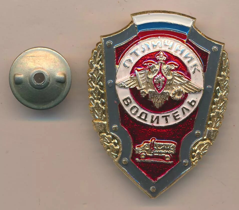 Знак отличник службы