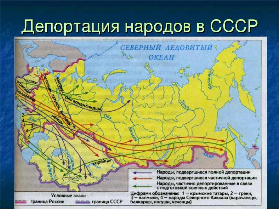 В некоторых районах страны. Карта депортации народов СССР. Карта перенаселения народов СССР. Депортация СССР карта. Депортация народов в СССР.