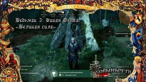Достижение великая сила