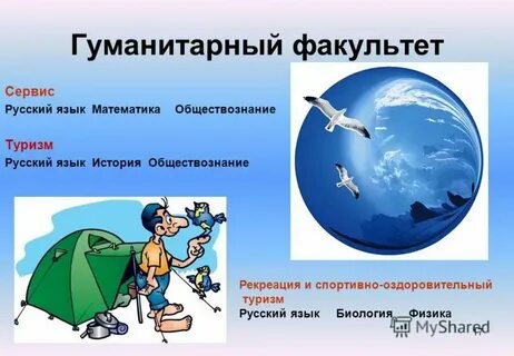 Направления с обществознанием и английским