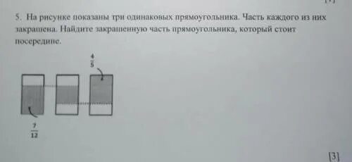 Три одинаковых прямоугольника. На рисунке изображены три одинаковых цилиндра. Три одинаковых прямоугольника узких. Закон изображенный в рисунках.