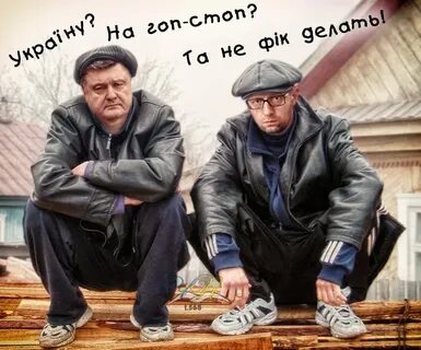 Поеду в колхоз гоп стоп
