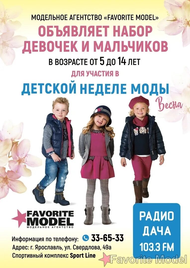 иван нечаев модельное агентство сигма кострома-. моя мечта стать моделью. съемка детской одежды. модели кострома. дизайнеры кострома.