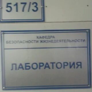 График работы студенческой поликлиники