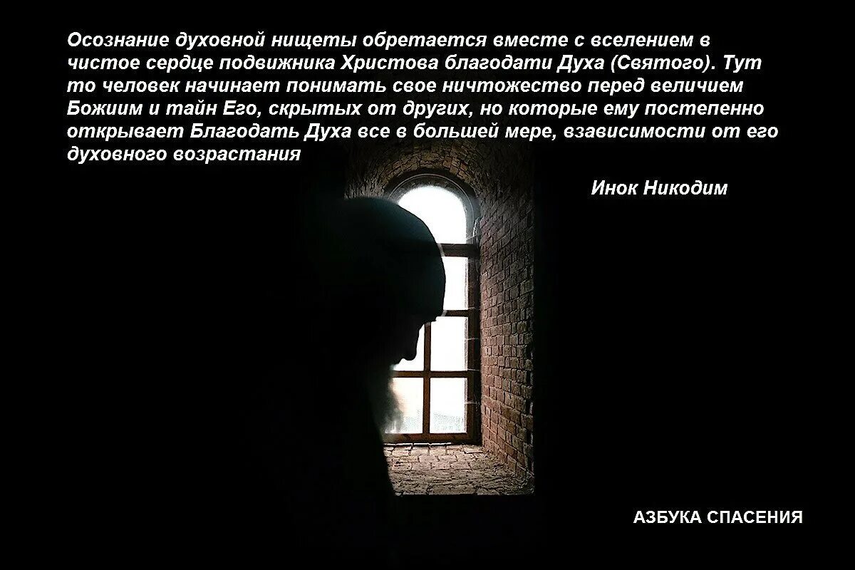 Духовное обнищание это. Духовная бедность картина. Духовная нищета произведения. Духовная нищета произведения. Духовная нищета произведения.