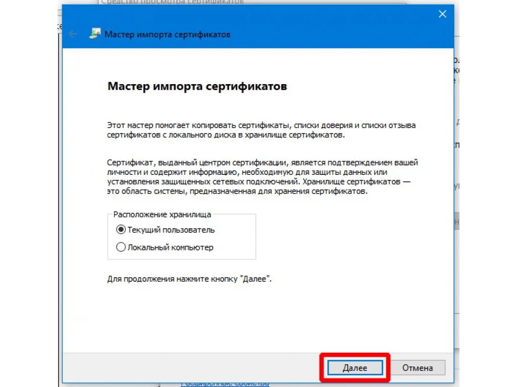 Информация сертификат сервера. Сертификат на сервер. ошибка сертификата. сертификат недействителен.