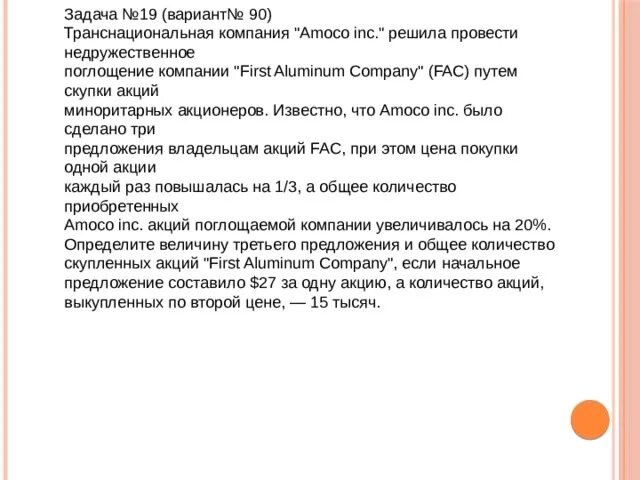 Проект экономическая задача. Проект экономическая задача