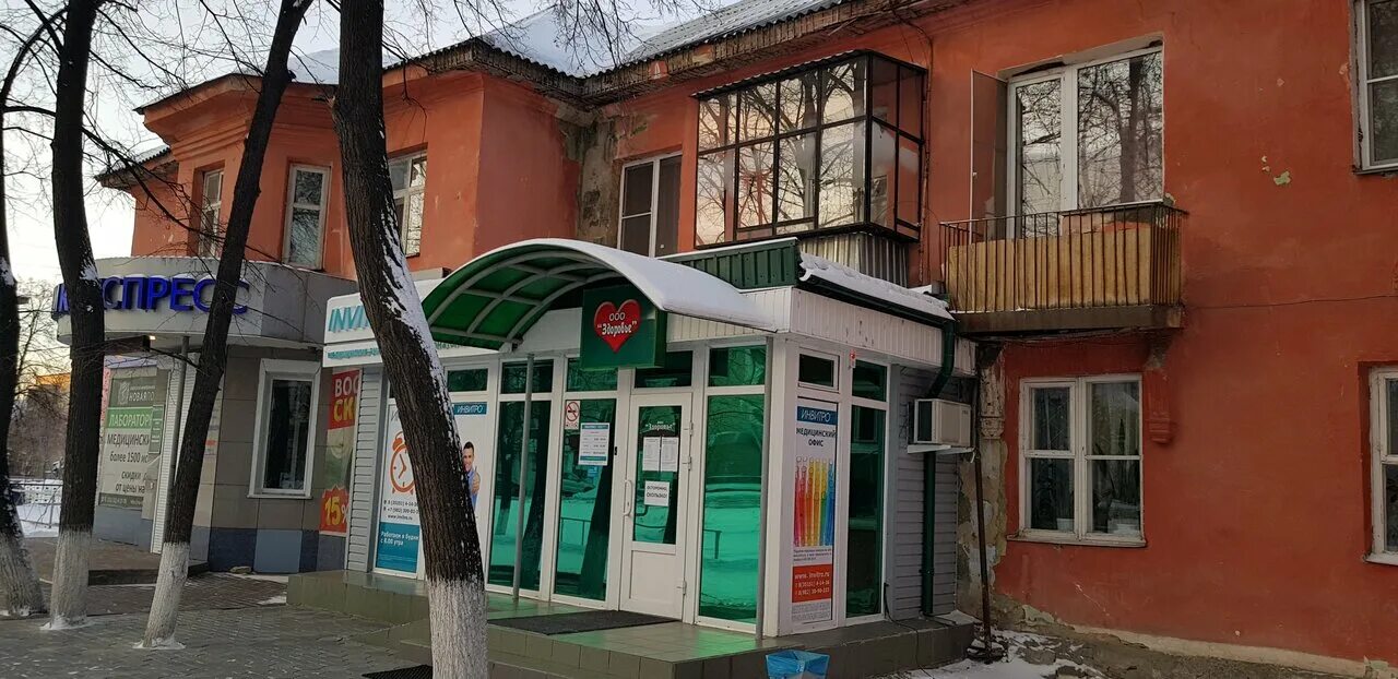Invitro, медицинская лаборатория, ул. Ленина, 33, Кыштым Яндекс Карты