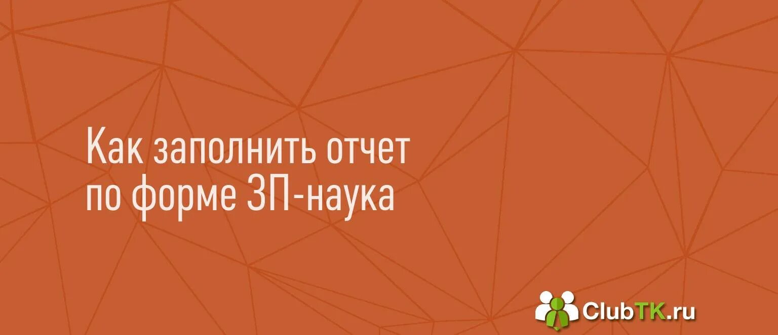 Повышающий коэффициент за уровень профессионального образования. Зп наука 2023. Зп наука 2023. Информация о заработной плате работников. Зп наука 2023.