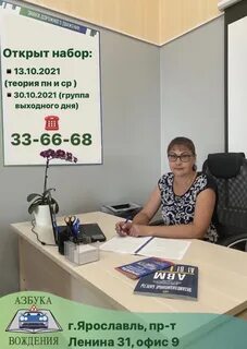 Азбука автошкола отзывы