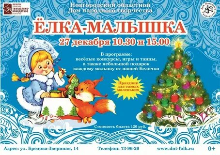 Новый год 2024 программы новогодние