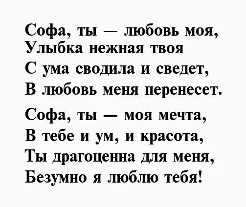 стихотворение посвященное женщине. посвятить стихи. стихи посвященные свете. стихи светлане о любви. ты лучик солнца.