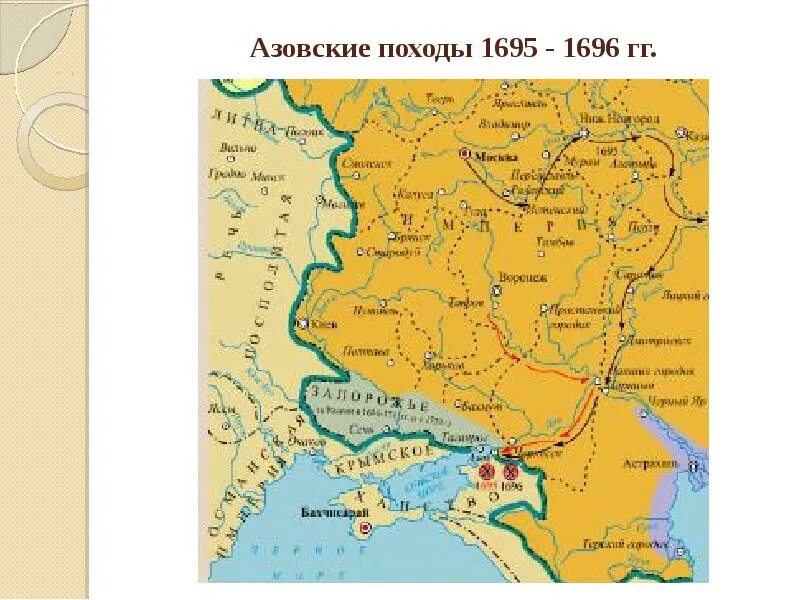 Карты походов петра 1. Азовские походы 1695 и 1696 гг.. Азовские походы Петра 1695 1696. Азовские походы Петра 1 карта. Азовские походы Петра 1 1695 карта.