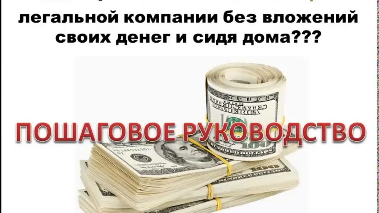 Как заработать деньги в интернете сидя дома. Заработать дома без вложений. Как зарабатывать деньги дома без вложений. Как заработать деньги в домашних условиях. Как заработать деньги дома без вложений.