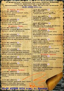 Афиша кузнецк