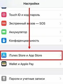 Как установить тик ток в айфоне