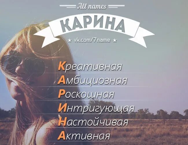 Много карины. Много карины