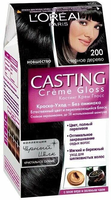 Черный кофе краски. L'Oreal casting Creme Gloss краска для волос чёрный кофе. Краска лореаль кастинг 200 черный кофе цвет волос. L'Oreal Paris краска для волос, casting Creme Gloss, тон 200 - черный кофе. Краска для волос крем Глосс черный кофе.