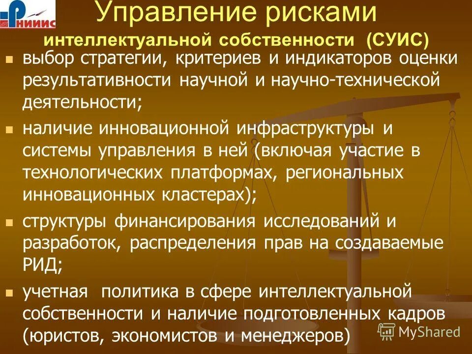 Проблемы в сфере интеллектуальной собственности. Проблемы в сфере интеллектуальной собственности. Проблемы в сфере интеллектуальной собственности. Защита авторского права. Защита интеллектуальной собственности в интернете.