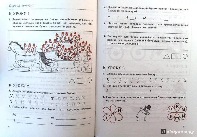 Тетрадь для самостоятельной работы 2