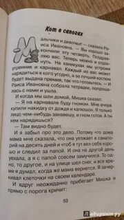 Краткое содержание двадцать