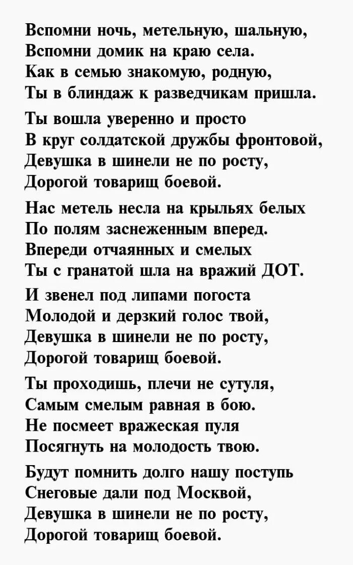 Военное стихотворение 5 класс. Cnb[ ghj djqte. Cnb[b j djbyf[. Стихотворение о войнене. Стихотвотрение о вой.
