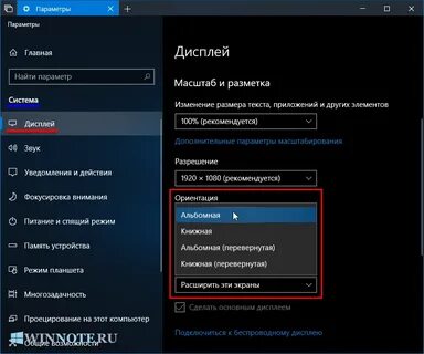 Экран положение 2