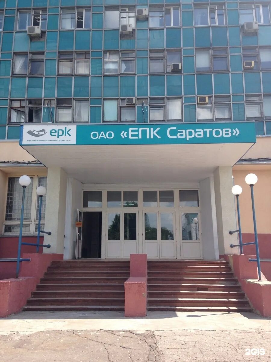 Г. Завод газтрансмаш саратов. Энтузиастов 64 саратов. Кафе самовар саратов заводской. Кафе самовар саратов заводской.