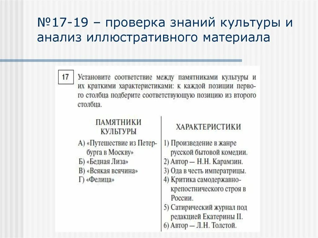 Анализ иллюстративного материала. Анализ иллюстративного материала по истории ЕГЭ. Анализировать иллюстративный материал по истории ОГЭ. Анализ иллюстративного материала что значит.