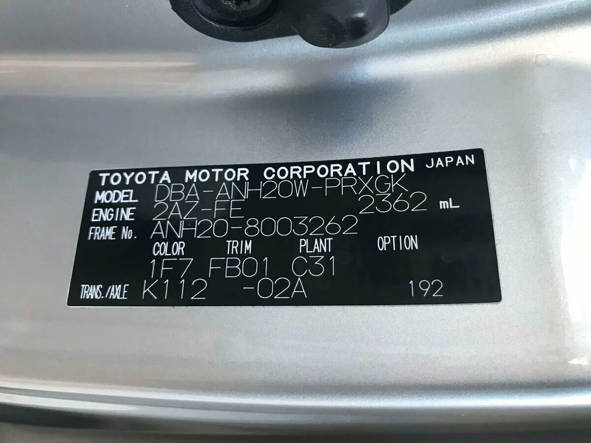 Номер кузова тойота камри. Toyota Alphard 2005 год номер кузова. Toyota Alphard 2009 вин номер. VIN код Toyota Alphard 2006. Toyota Alphard 2003 год номер кузова.