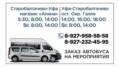 Автобус янаул чургулды